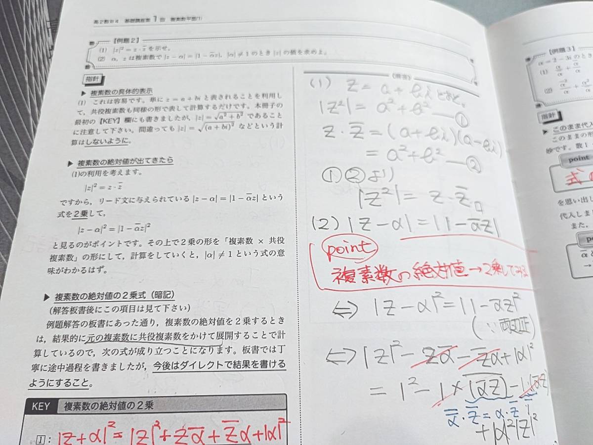鉄緑会 数学基礎基礎講座Ⅲ 数学発展講座Ⅲ 授業冊子全セット 講評 鉄緑会 数学基礎基礎講座Ⅲ 数学発展講座Ⅲ 授業冊子全セット 講評