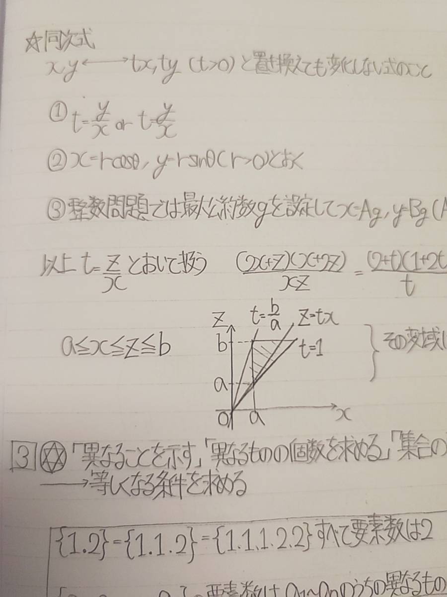 駿台　20年度最新版　三森司先生　通期・春期・夏期　高３エクストラ数学　プリント・板書　フルセット　河合塾　鉄緑会　Z会　東進 　SEG _画像8