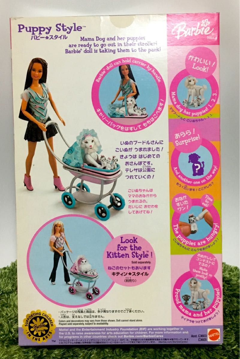 バービー  ポッシュ・ペット　パピー　スタイル　Barbie 人形　レア