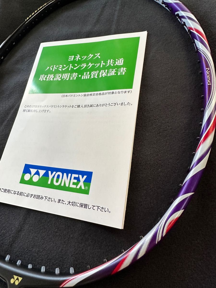 アストロクス100ZZBP YONEX新品未使用バドミントンラケット アストロクス100ZZBP YONEX新品未使用バドミントンラケット