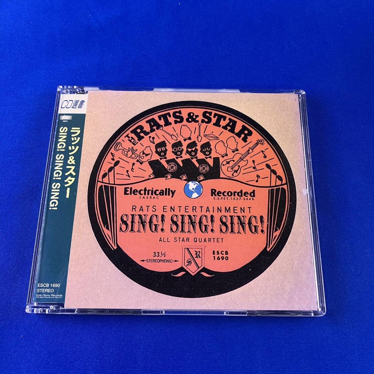 SC6 動作確認済 ラッツ&スター / SING! SING! SING! CDの画像1