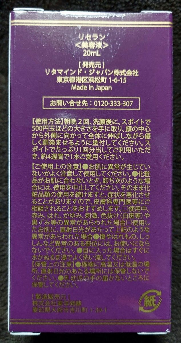 ★超値下げ★PayPayフリマのクーポンでお得にまとめ買いチャンス★ハリウル シワ改善クリーム × 3 + リセラン美容液 × 2