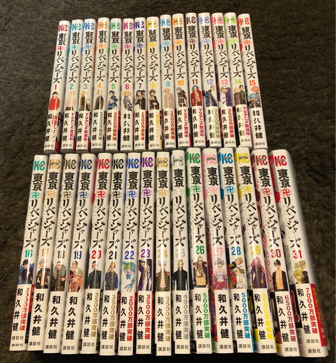 東京リベンジャーズ全巻 1〜31巻 Yahoo!フリマ（旧）-