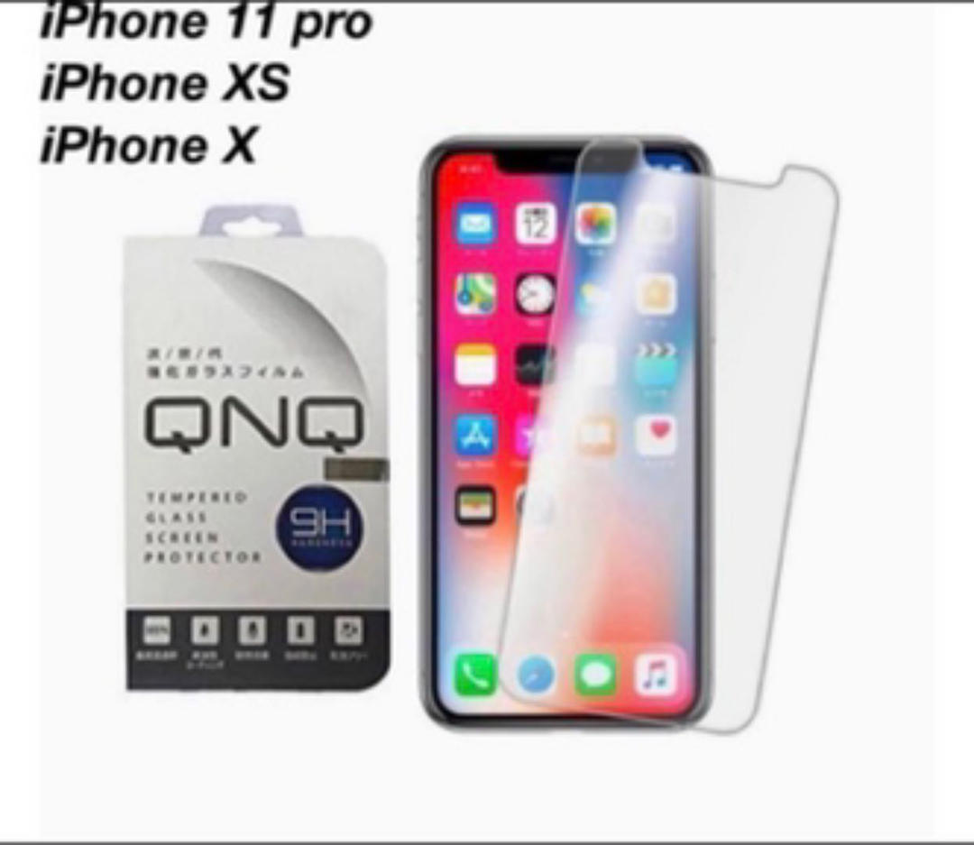 送料無料【未使用品】QNQ 次世代 強化ガラスフィルム iPhone11pro iPhoneXs iPhoneX (5.8インチ)■指紋防止_画像9