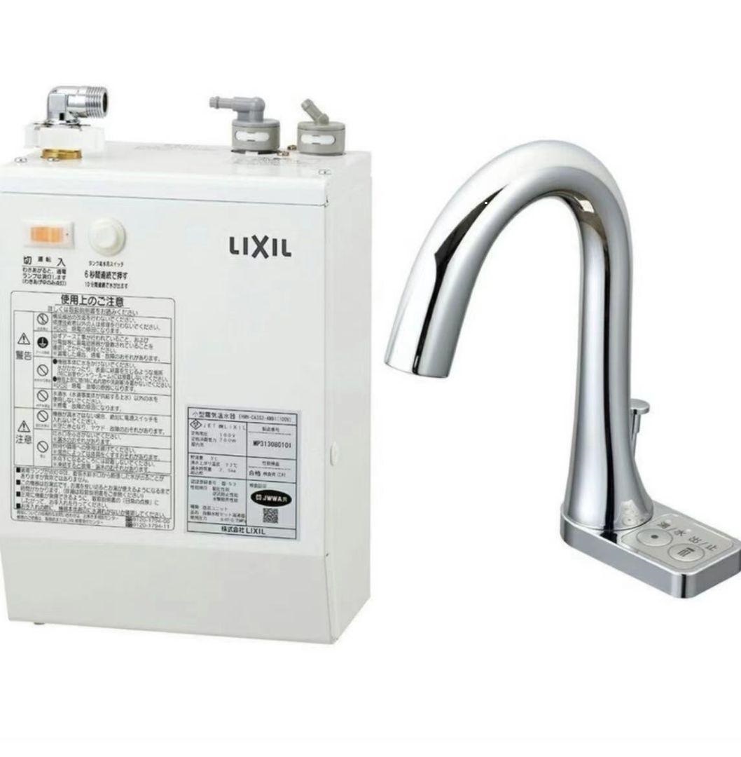 小型電気温水器 LIXIL 水栓セット オートマージュ EHMN-CA3S10-AM213CV1-MB 未使用品 蛇口 INAX ゆプラス_画像1