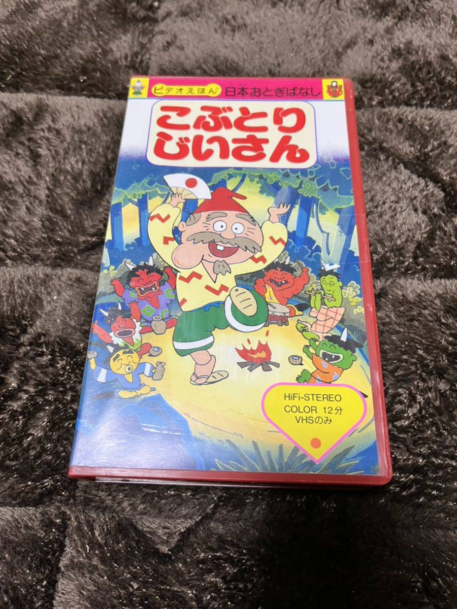 VHS Видео Сказка Мистер / Мисс Япония Горб и Дедушка