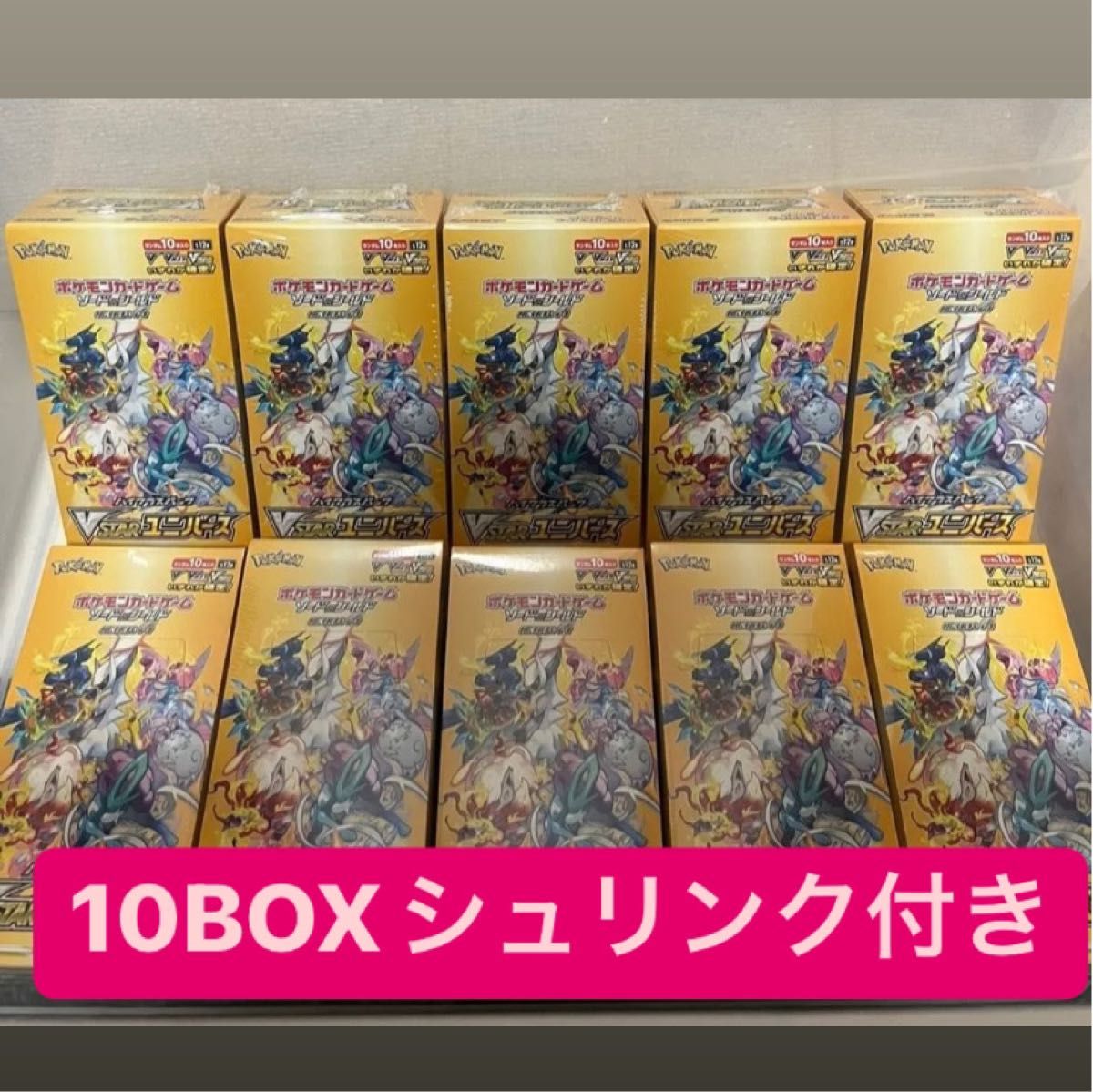 Vstarユニバース10BOX シュリンク付き フィギュア ゲームキャラクター