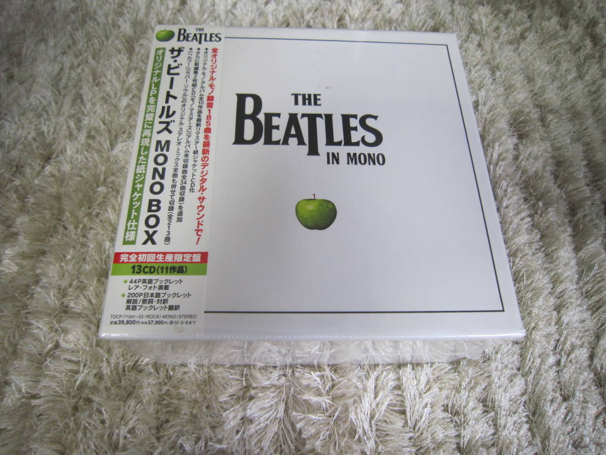 The Beatles (ザ・ビートルズ)：The Beatles In Mono (ザ・ビートルズ