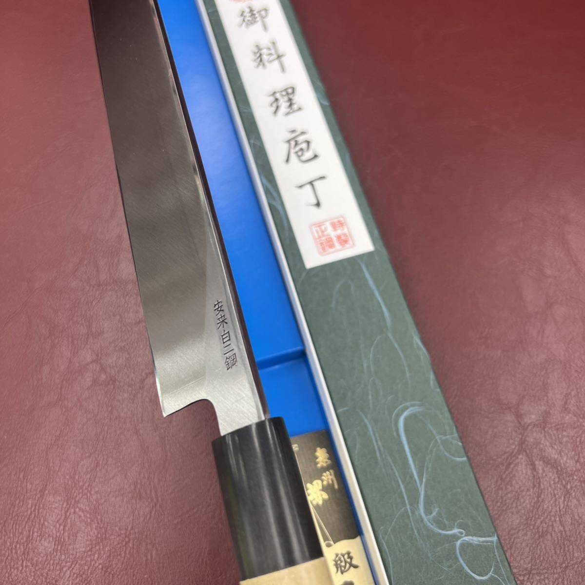 送料無料 堺打刃物白二鋼刺身包丁 270mm九寸白 鋼 水牛 柄 柳刃包丁 堺