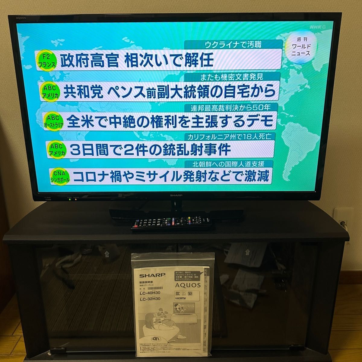 32型液晶テレビ SHARP LED AQUOS LC-32H30｜PayPayフリマ