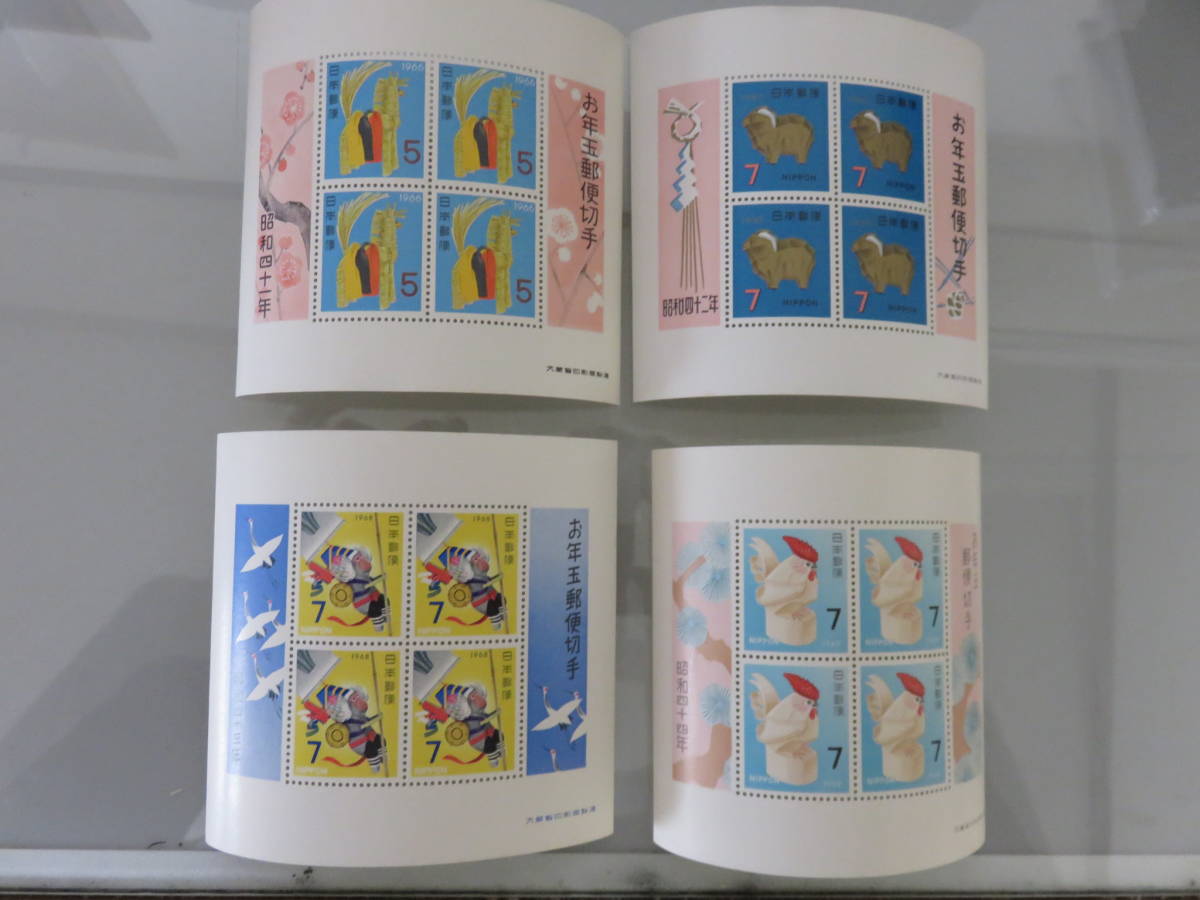 お年玉郵便切手シート　昭和４１年、昭和４２年、昭和４３年、昭和４４年　合計４シート　_画像1