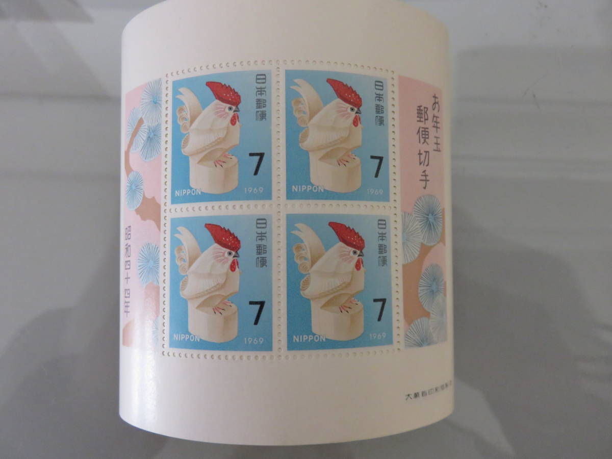お年玉郵便切手シート　昭和４１年、昭和４２年、昭和４３年、昭和４４年　合計４シート　_画像5