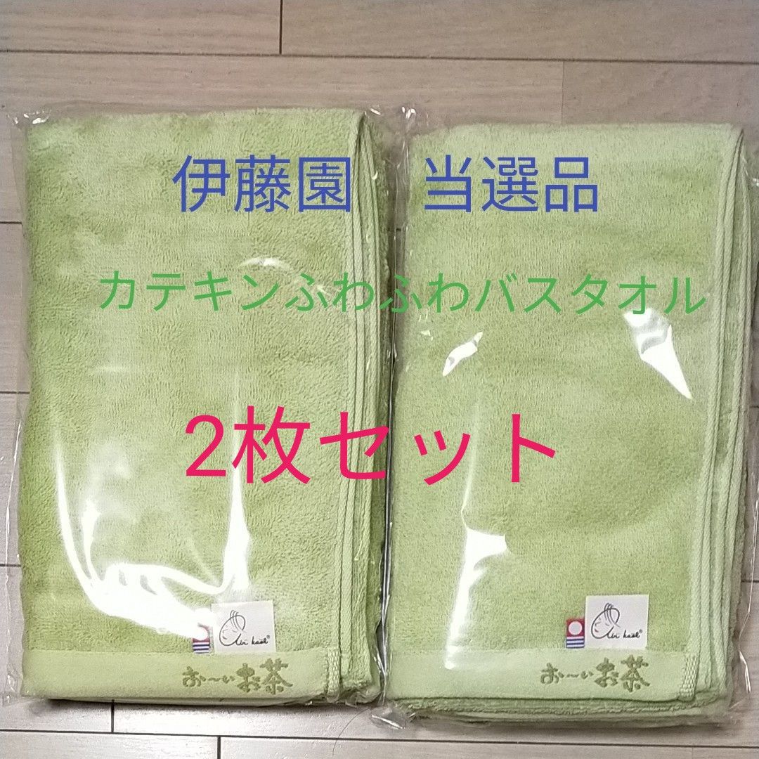 お〜いお茶　伊藤園　今治　緑　カテキンふわふわバスタオル　新品未開封