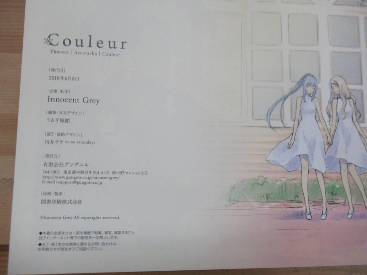 x79▼flowers ART WORKS couleur フラワーズ　アートワークス　クルール　イラスト集 設定資料集 230201_画像9