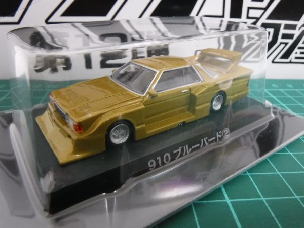 アオシマ 1/64 グラチャンコレクション12　910ブルーバード ゴールド　第12弾　_画像2