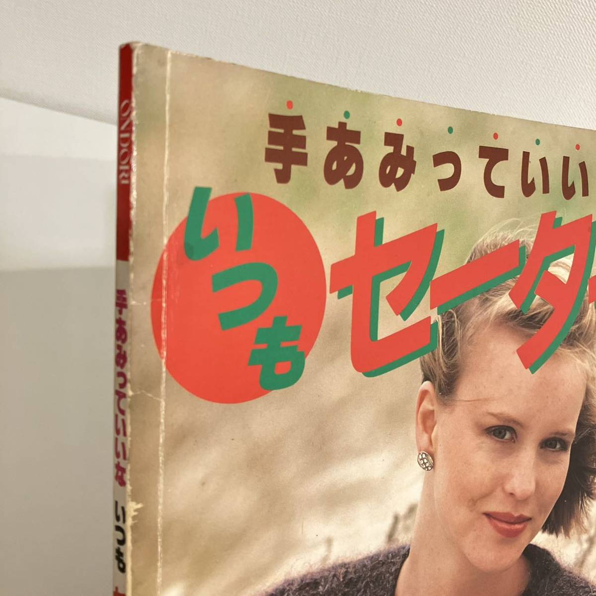 230215 雄鶏社の手芸本★手あみっていいな いつもセーター★昭和59年 ONDORI 編み物★昭和レトロ当時物古書ハンドメイド美品_画像9
