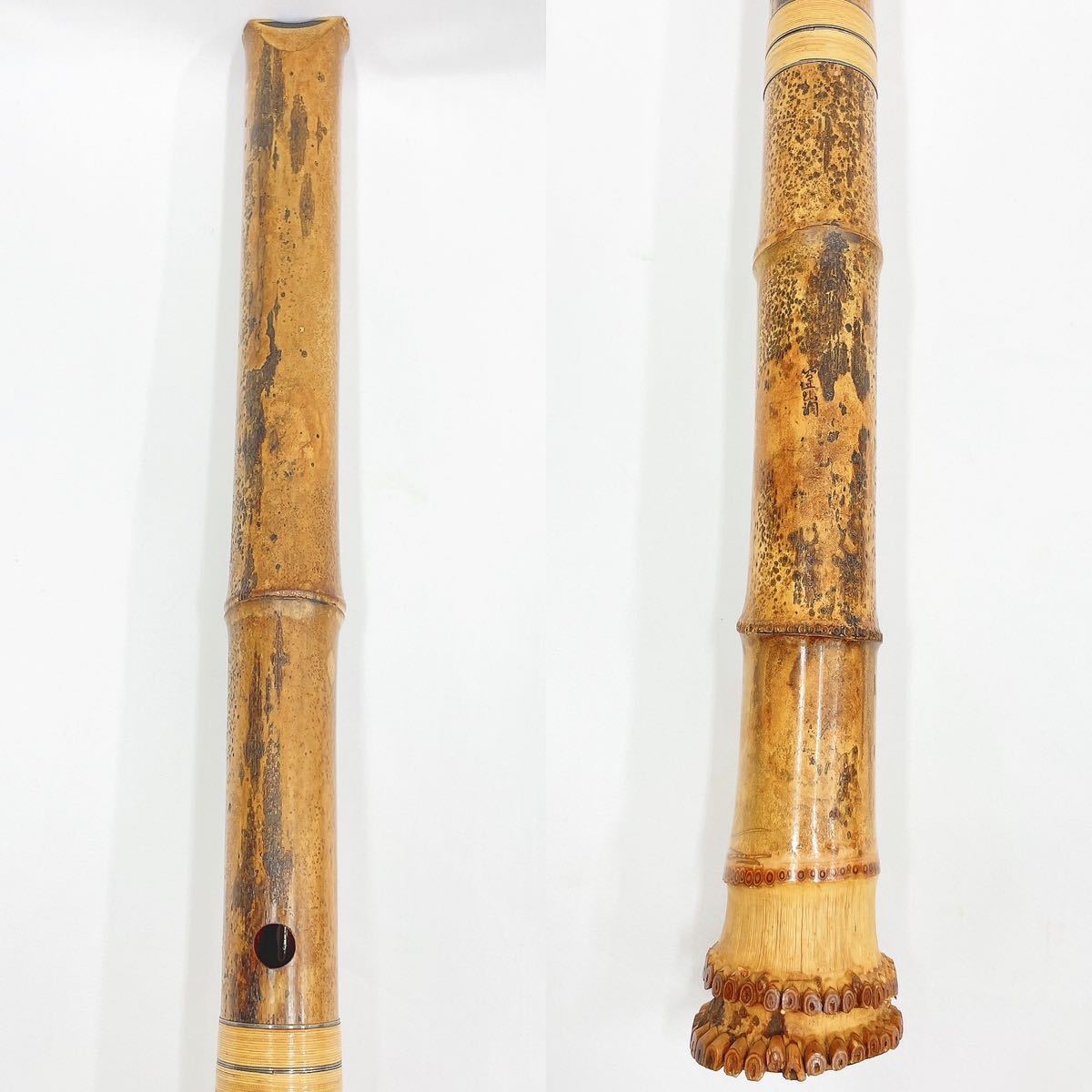 尺八 和楽器 61.5cm-