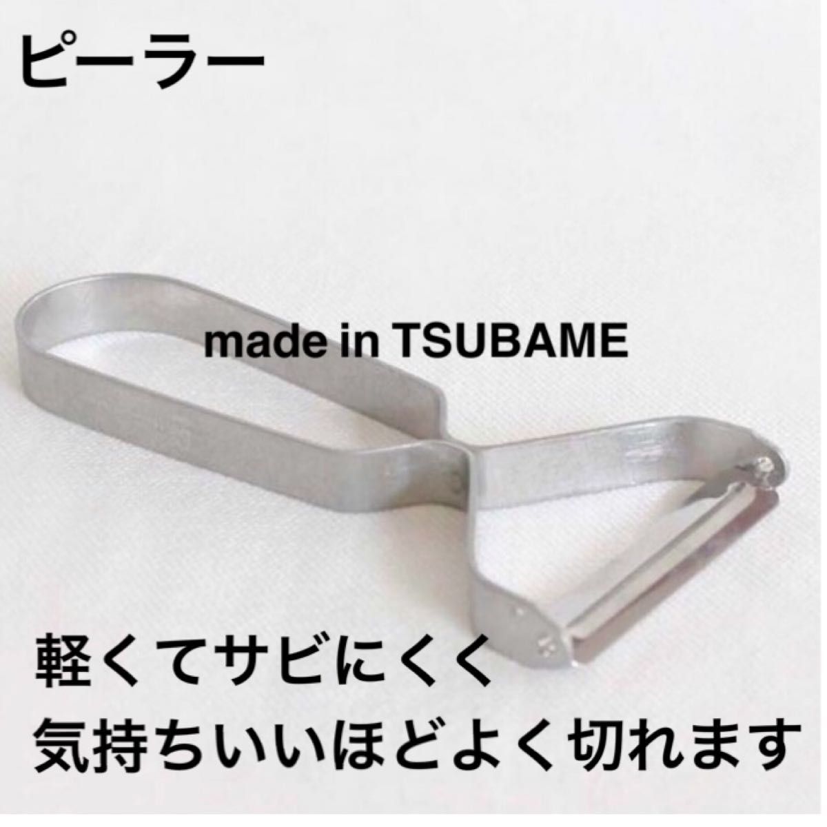 燕三条 使いやすいキッチンツール 調理道具  トング ピーラー おろし金 小皿