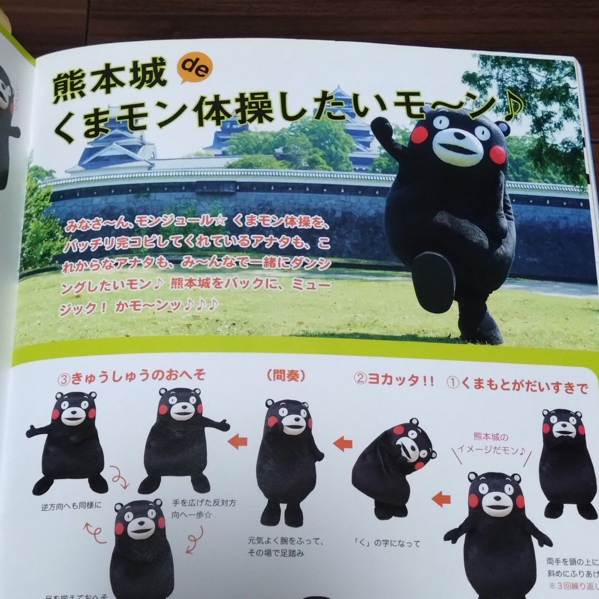 くまモンのふんわりやる気になる言葉/実用書,実用書 くまモンのふんわりやる気になる言葉/実用書,実用書