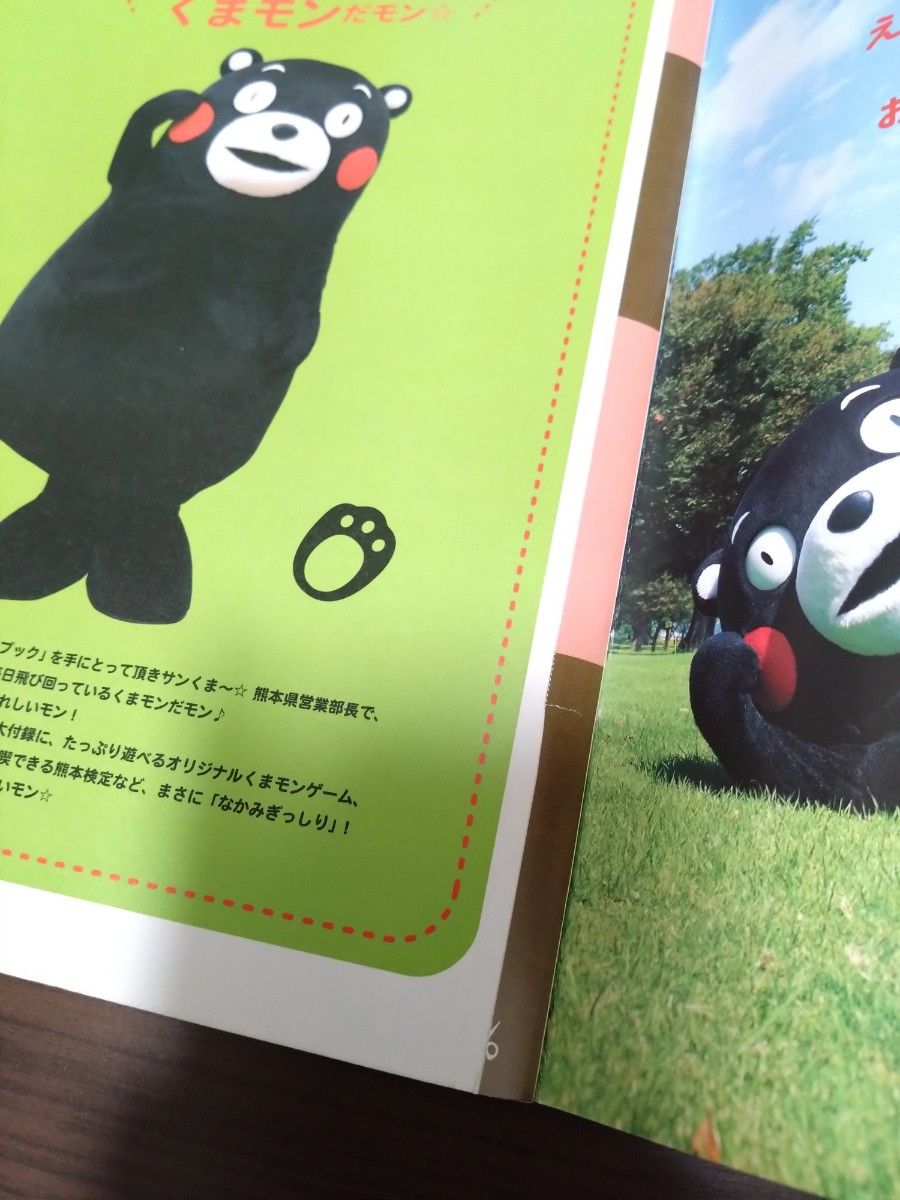 くまモンのふんわりやる気になる言葉/実用書,実用書 くまモンのふんわりやる気になる言葉/実用書,実用書