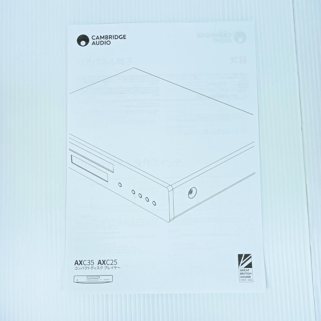 ケンブリッジ オーディオ CDプレーヤー エントリーモデル AXC25 | www