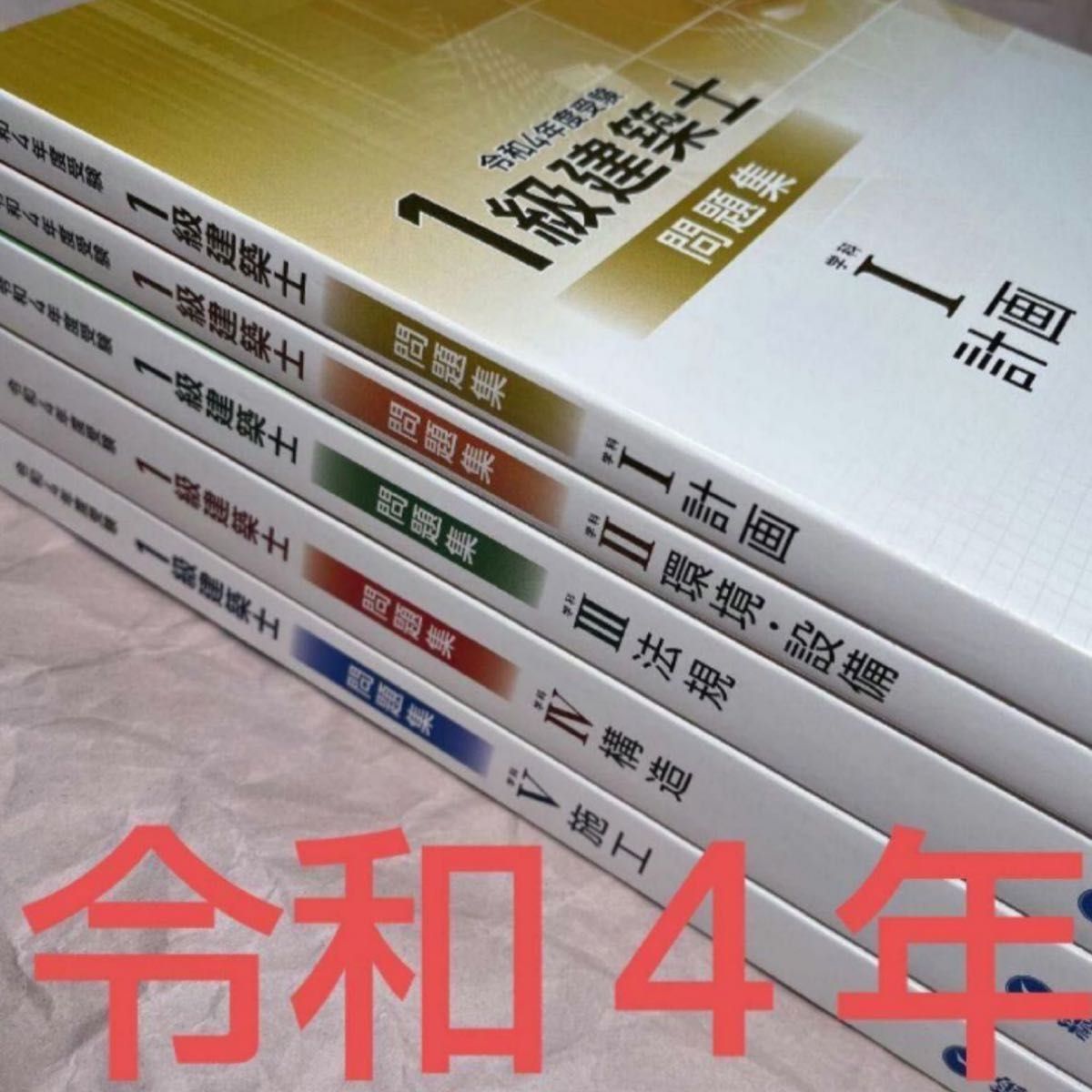 店舗良い 2022 令和4年度 一級建築士 1級建築士 コンパクト建築作品集