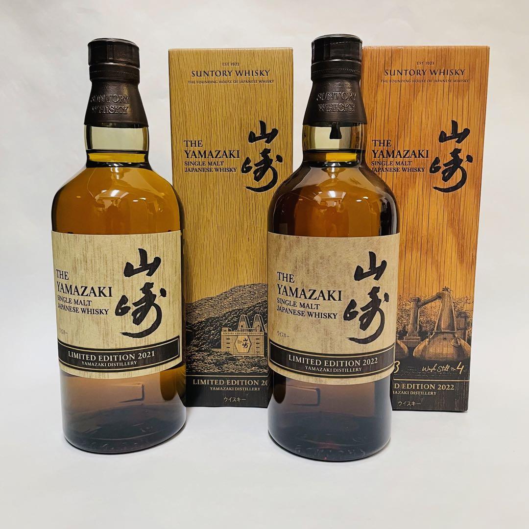 2本セット 山崎 LIMITED EDITION 2021 2022-