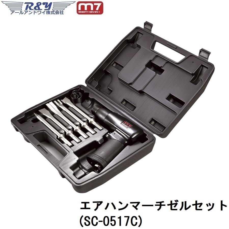  air Hammer chizeru set Mighty Seven (M7)