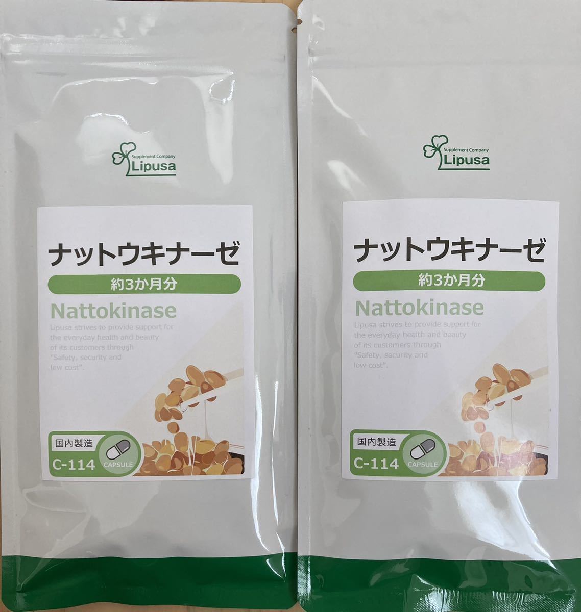 即決送料無料 約半年分 ナットウキナーゼ 未開封 リプサ 紅麹 DHA