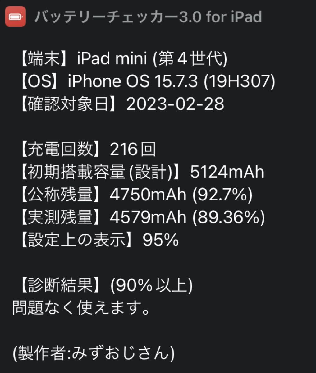 バッテリー容量95%】iPad mini 4 Wi-Fi 128GB +他社アクセ バッテリー容量95%】iPad mini 4 Wi-Fi 128GB +他社アクセ
