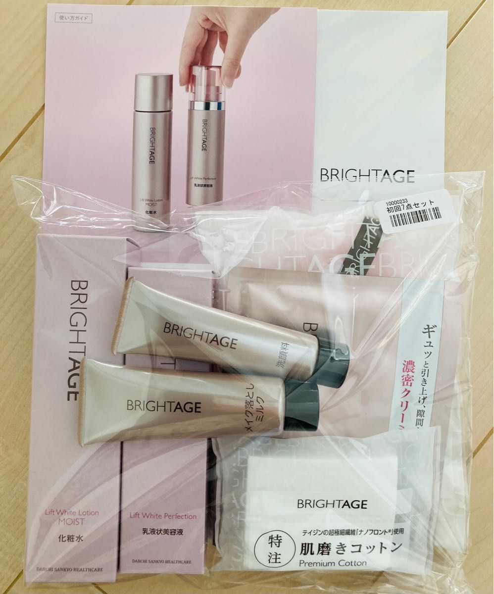 限定価格セール! 24時間以内発送 ブライトエイジ BRIGHTAGE