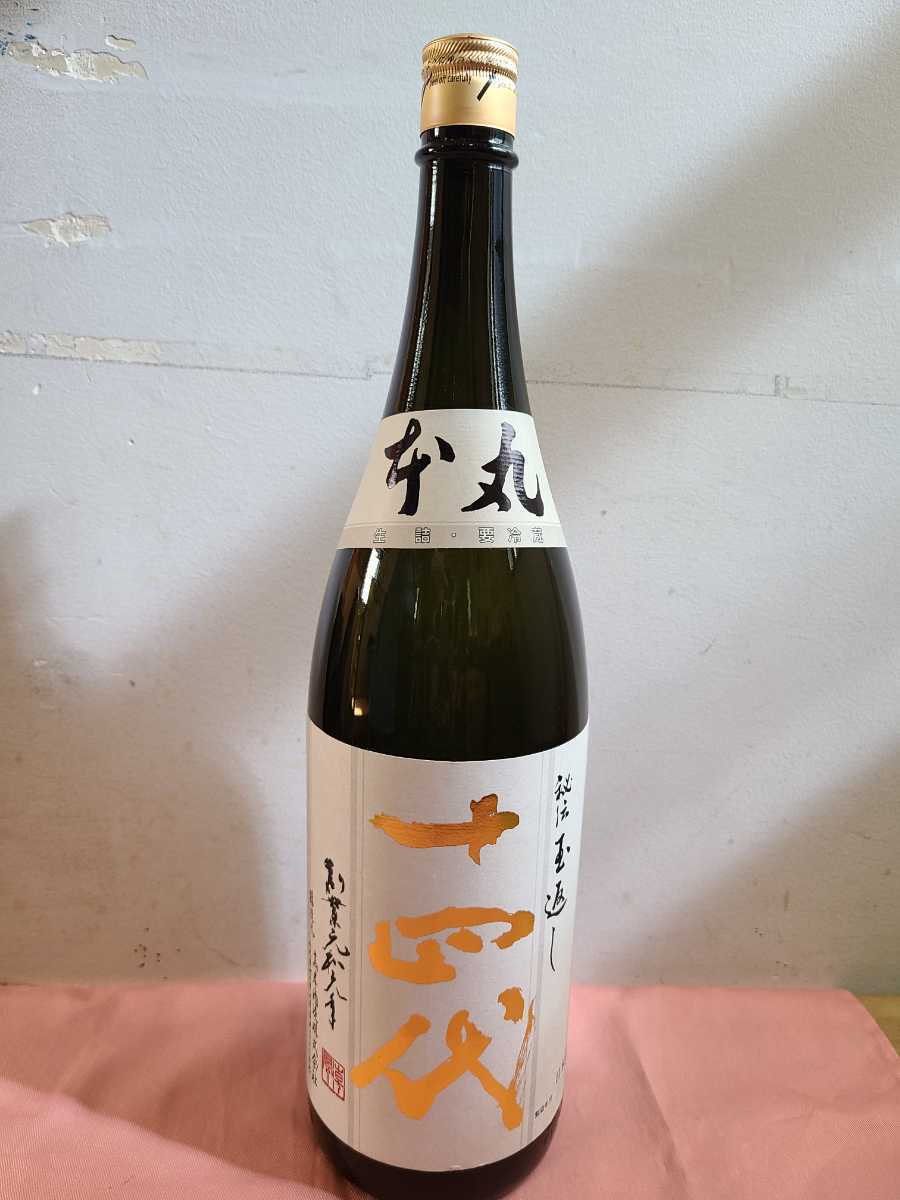 柔らかい 十四代 本丸 1800ml 2023.02. 早い方優先します。 - 通販