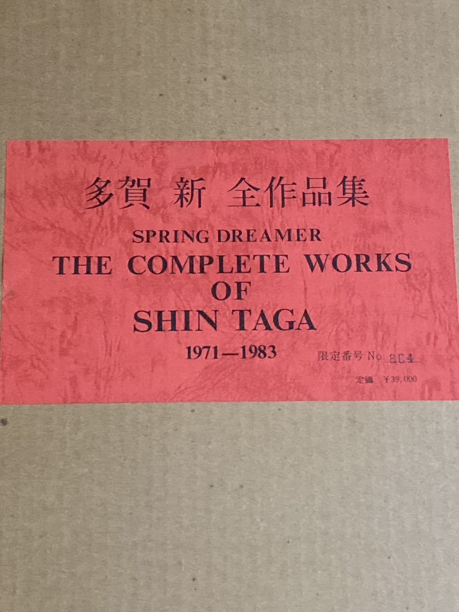 72時間限定タイムセール 多賀 多賀 SPRING DREAMER 新全作品集 新 www
