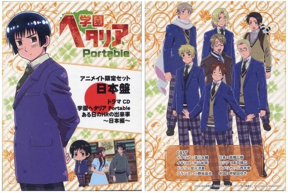 不定期出品★新品未開封★アニメイト限定版 特典 学園ヘタリアPortable 日本盤ドラマCD デジパック仕様 ある日のHRの出来事 日本編