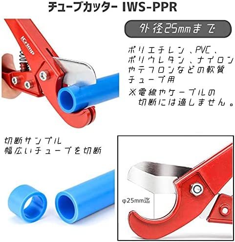 φ25mm till I k Lynn p(iCrimp) resin tube cutter resin flexible tube cutter resin tube cutting tool outer diameter 25mm till I