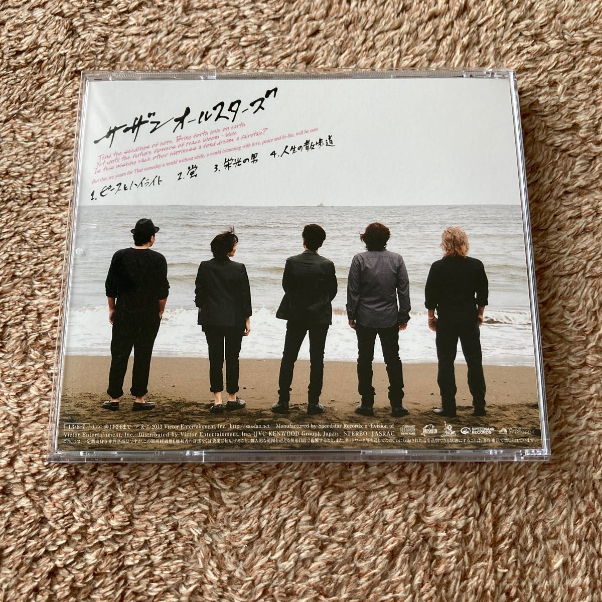 初版】サザンオールスターズ CD/ピースとハイライト 完全生産 初版】サザンオールスターズ CD/ピースとハイライト 完全生産