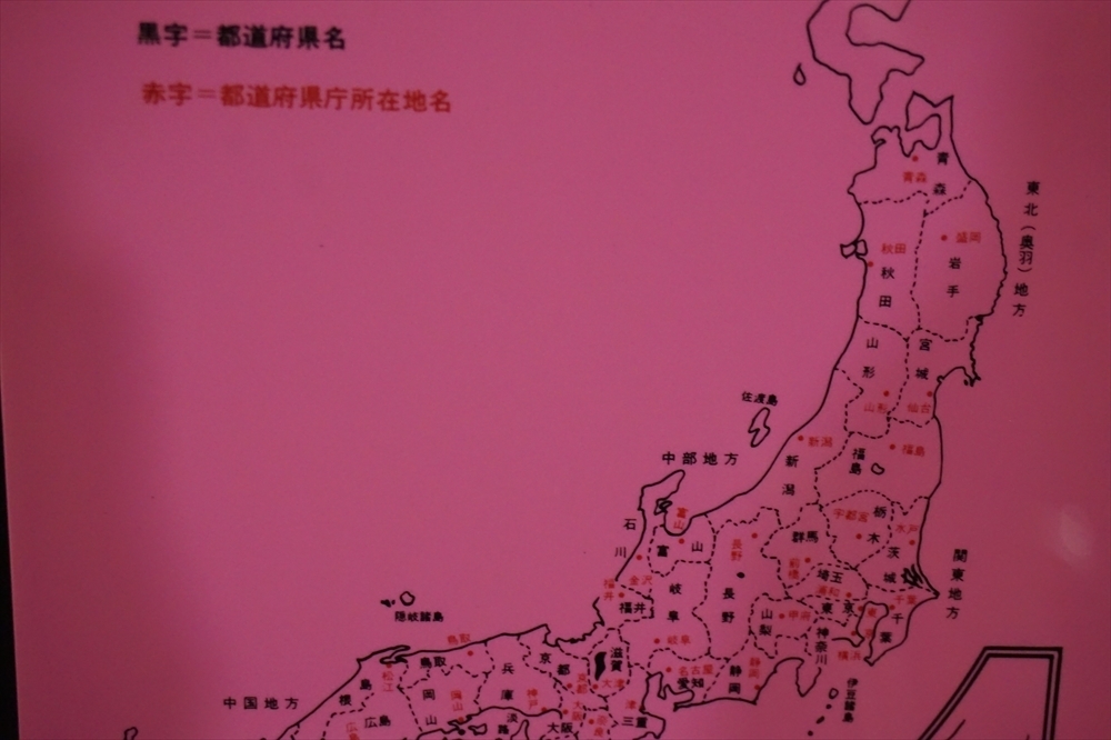 日本の国土 下敷き 倉庫品 昭和 レトロ 雑貨 文具 日本地図_画像3
