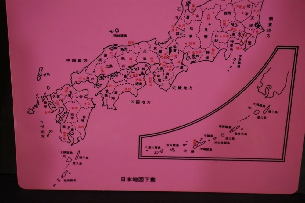 日本の国土 下敷き 倉庫品 昭和 レトロ 雑貨 文具 日本地図_画像4
