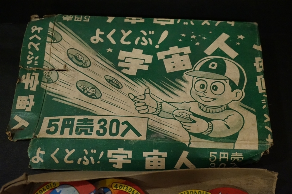 昭和 レトロ よくとぶ！宇宙人 倉庫品 面子 駄菓子屋 黄金バット ウルトラマン ガラモン_画像2