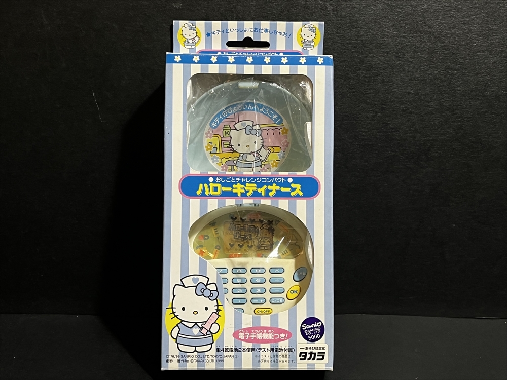 Yahoo!オークション - タカラ ハローキティナース おしごと Yahoo!オークション - タカラ ハローキティナース おしごと
