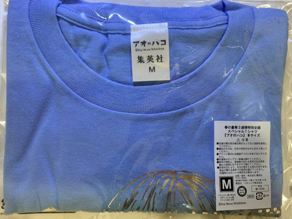 週刊少年ジャンプ アオのハコ 鹿野千夏 Tシャツ Mサイズ 当選品 週刊少年ジャンプ アオのハコ 鹿野千夏 Tシャツ Mサイズ 当選品