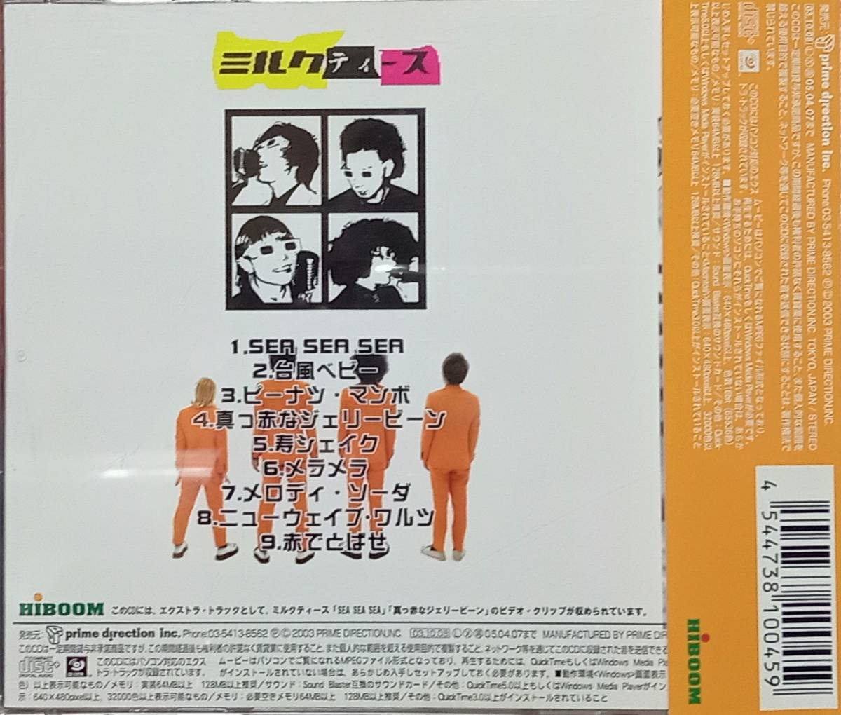 ◇J.ROCK◇ミルクティーズ／BEST HIT UFO ※'03年盤 送料別 匿名配送_画像3