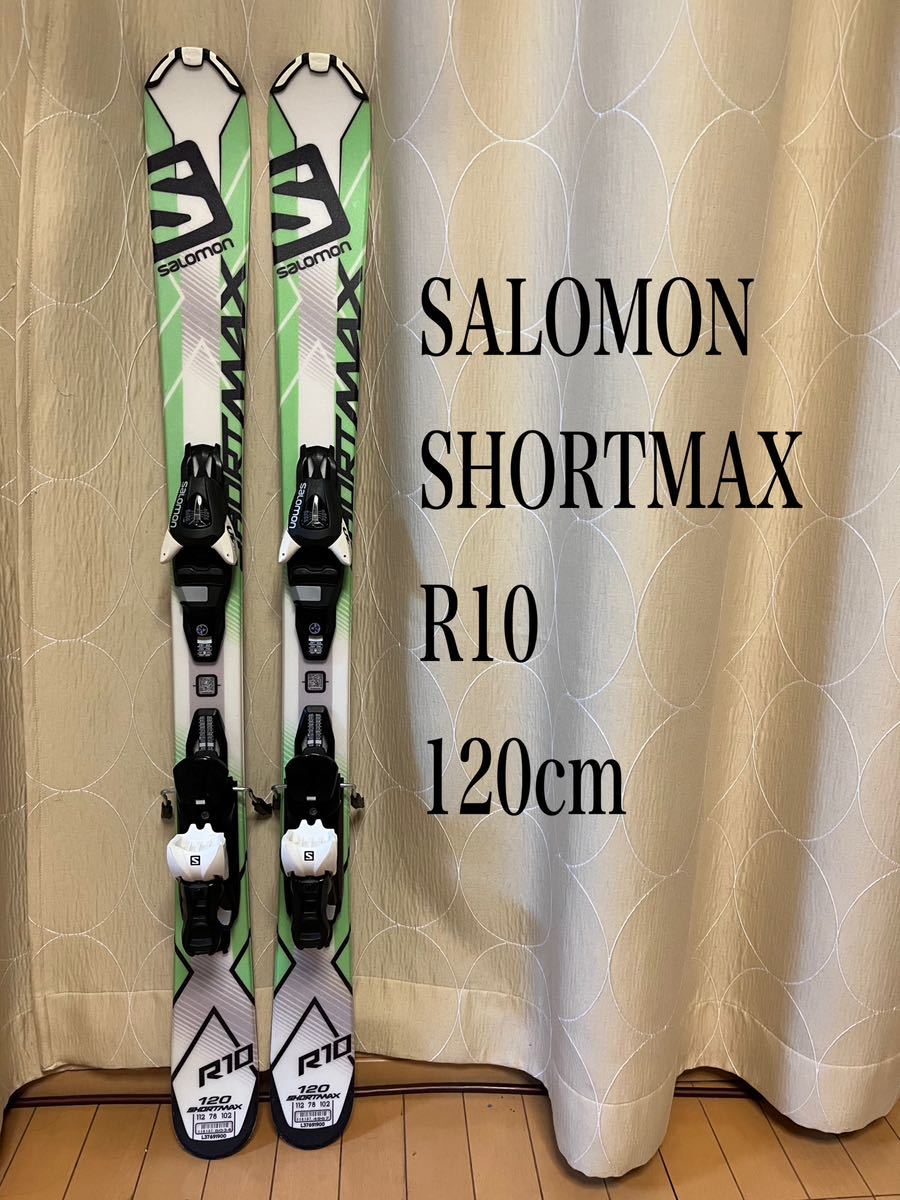 Yahoo!オークション - SALOMON SHORTMAX R10 120cm サロモン Yahoo!オークション - SALOMON SHORTMAX R10 120cm サロモン