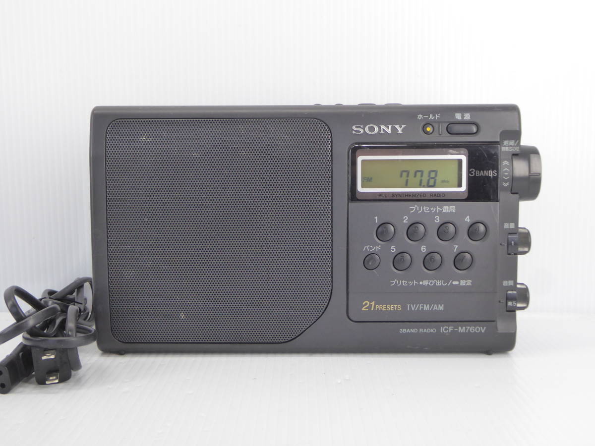 SONY FM/AMポータブルラジオ ICF-M760V 動作品 ACコード付き