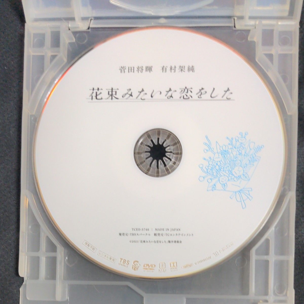 花束みたいな恋をした　DVD