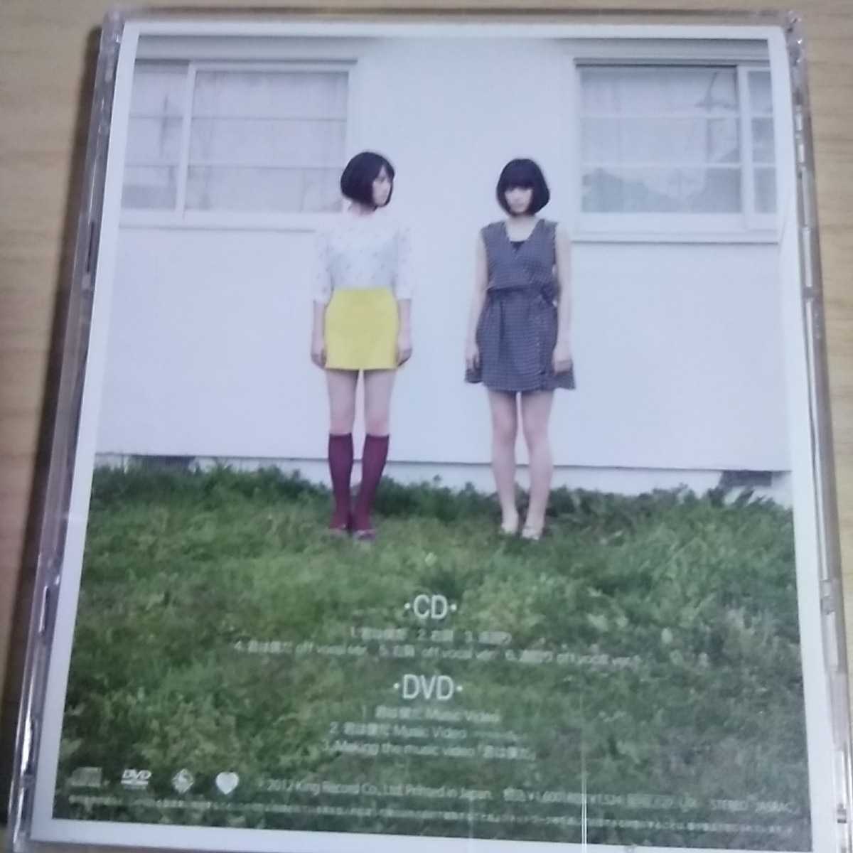 FF013 CD+DVD 前田敦子 CD １．君は僕だ ２．右肩 ３．遠回りの画像2