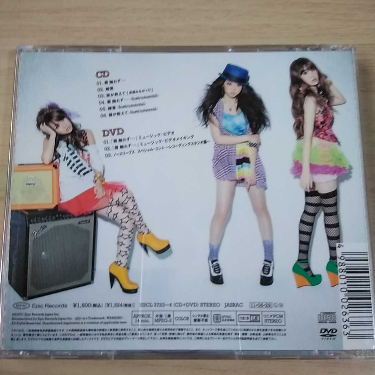 GG081　CD+DVD　ノースリーブス　CD　１．唇ふれず…　２．錯覚_画像2