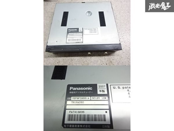 Panasonic パナソニック strada ストラーダ 地デジチューナー TVチューナーセット リモコン付 WEP9FZ8551A ジャンク 棚2J11_画像5