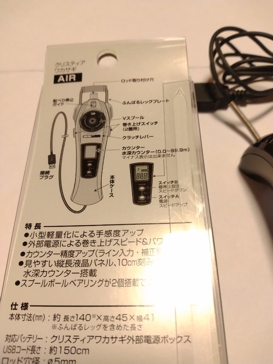 ダイワクリスティア ワカサギAIR 電動リール 中古品 ガンメタ ダイワクリスティア ワカサギAIR 電動リール 中古品 ガンメタ