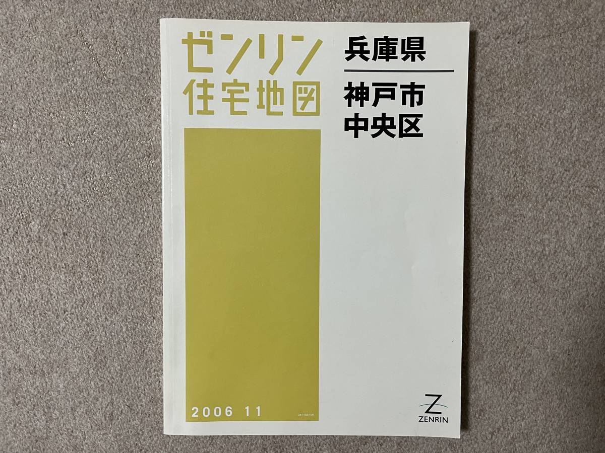ゼンリン 兵庫県 西脇市 住宅地図 2019年5月 ゼンリン 兵庫県 西脇市 住宅地図 2019年5月 ゼンリン 兵庫県 西脇市